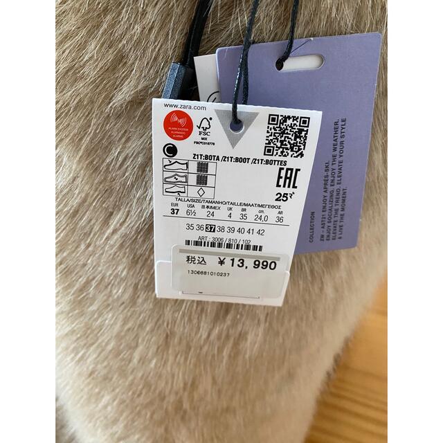 ZARA(ザラ)のzara ザラ　フェイクファー　ブーツ　ベージュ　ロング　新品　24cm レディースの靴/シューズ(ブーツ)の商品写真