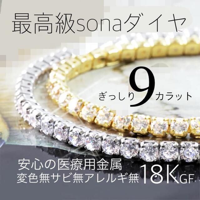最高級ダイヤ(人工) 金見えで金のように劣化せず長持 チタニウム製
