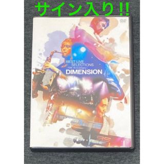 DIMENSION Live DVD直筆サイン入り(ミュージック)