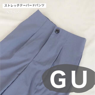 ジーユー(GU)のGU ストレッチテーパードパンツ ブルー Sサイズ(カジュアルパンツ)