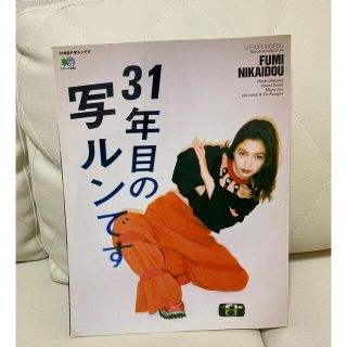 フジフイルム(富士フイルム)の３１年目の写ルンです(趣味/スポーツ/実用)