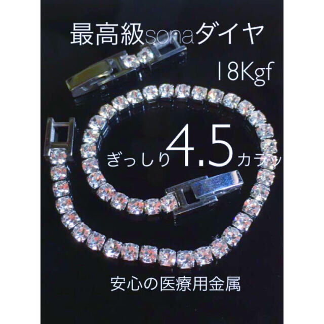 ギフト推奨】最高級ダイヤ(人工石) 18Kgf 4.5カラット 医療用金属