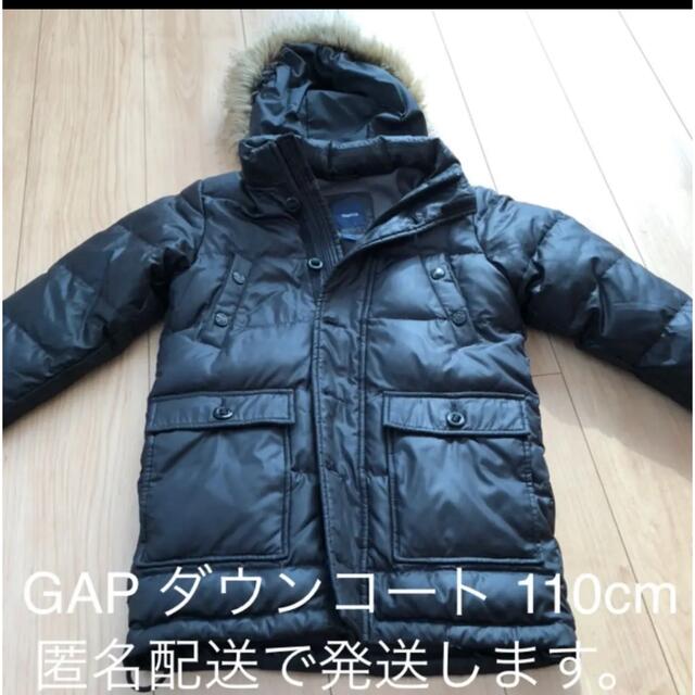 Gap Kids ダウンジャケット ネイビー 130cm