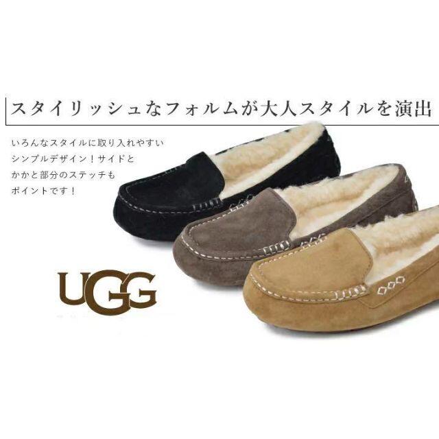 週末セール！【UGG】アンスレー モカシン ライトグレー 25cm レディースの靴/シューズ(スリッポン/モカシン)の商品写真