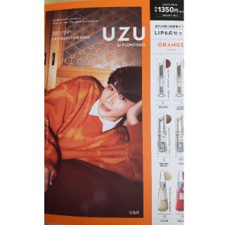 フローフシ(FLOWFUSHI)のＵＺＵ　ＢＹ　ＦＬＯＷＦＵＳＨＩ　３８℃／９９゜Ｆ　ＬＩＰ　ＣＯＬＬＥＣＴＩＯＮ(ファッション/美容)