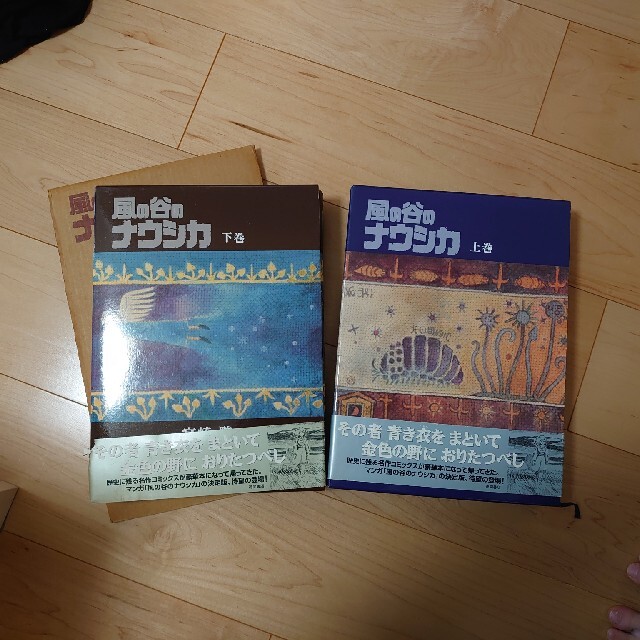 豪華装丁本「風の谷のナウシカ」2巻セット - 全巻セット