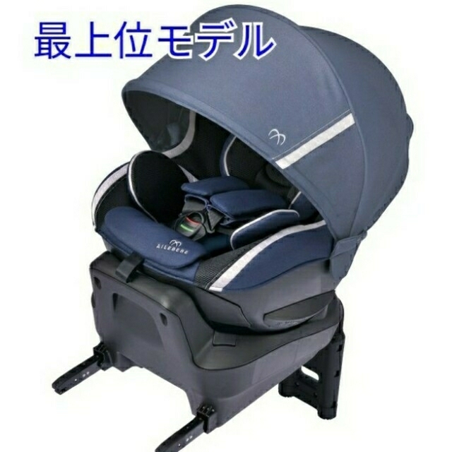 エールベベ クルット3i グランス ISOFIX チャイルドシート