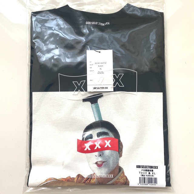ゴッドセレクション×志村けん パーカー XLサイズ ネット買い