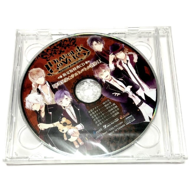 ディアラバ　DIABOLIK LOVERS ゲーム DVD 限定版