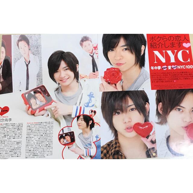 Hey! Say! JUMP(ヘイセイジャンプ)のHey!Say!JUMP 知念侑李さん　切り抜き　ボクらの恋人紹介します エンタメ/ホビーの雑誌(アート/エンタメ/ホビー)の商品写真