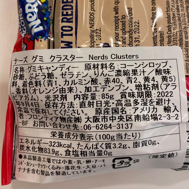 ナーズ　ロープグミ　クラスター　NERDS Tiktok 人気 食品/飲料/酒の食品(菓子/デザート)の商品写真