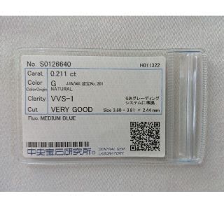 高品質!!天然ダイヤモン 0.211ct G VVS-1 VERY GOOD(その他)