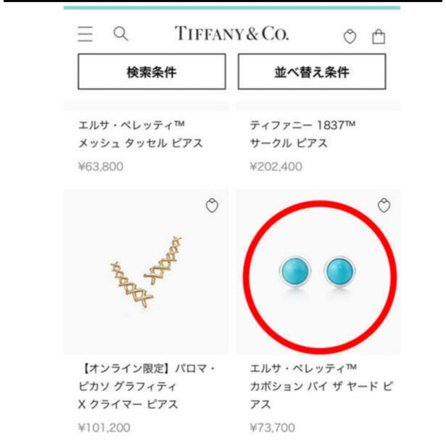 Tiffany & Co.(ティファニー)のティファニー ピアス　カボション バイ ザ ヤード ピアス レディースのアクセサリー(ピアス)の商品写真