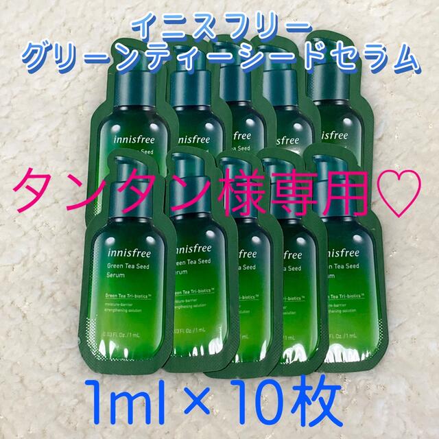 タンタン様専用♡ stuff.liu.se