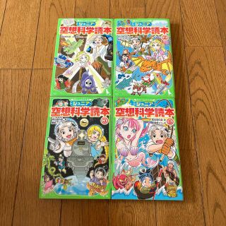 カドカワショテン(角川書店)の空想科学読本1〜3、5(その他)