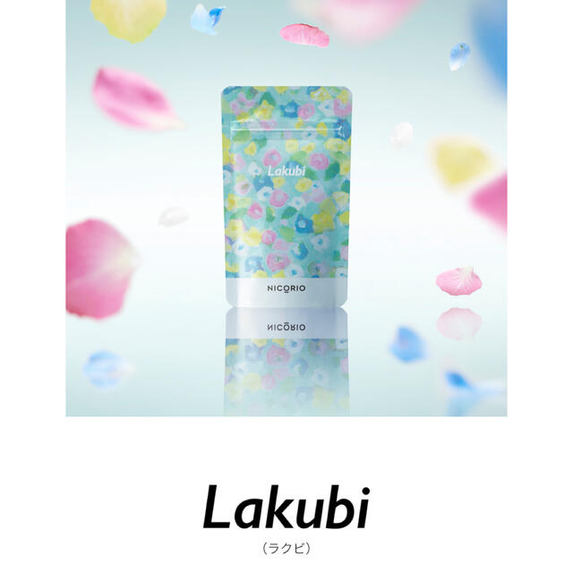 酪酸菌・ビフィズス菌含有食品　Lakubi