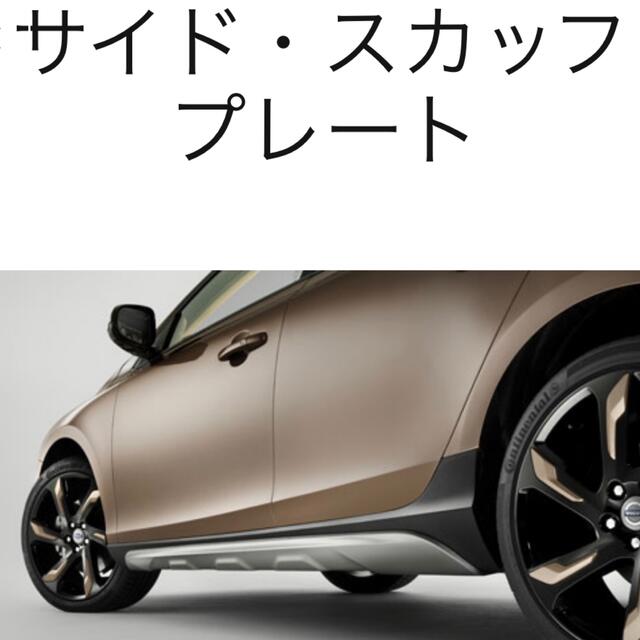 ボルボ　V40 クロスカントリー　サイドスカッフプレート　左のみ　新品