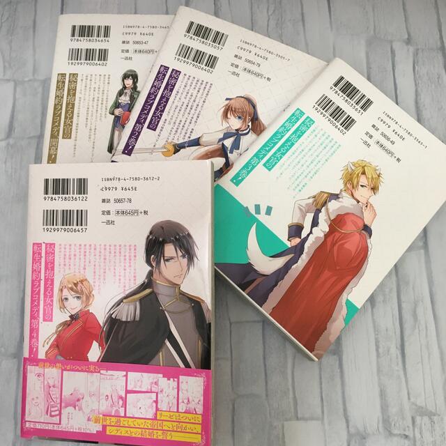 皇帝つき女官は花嫁として望まれ中 1 2 3 4 巻セットの通販 By Nariyuki S Shop ラクマ 皇帝つき女官は花嫁として望まれ中 1 2 3 4 巻セットの通販 By Nariyuki S Shop ラクマ