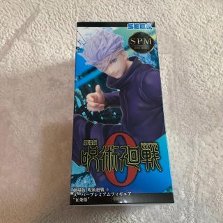 新品　劇場版　呪術廻戦　０　五条悟志　SPM スーパープレミアム　フィギュア　(アニメ/ゲーム)