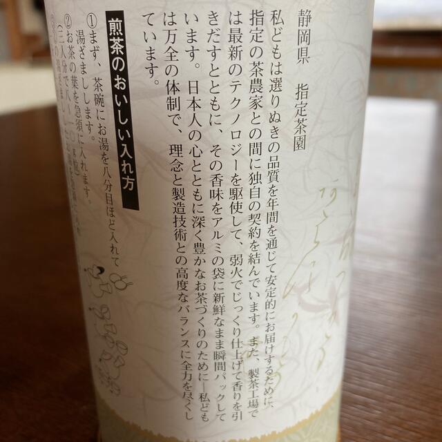 煎茶 食品/飲料/酒の飲料(茶)の商品写真