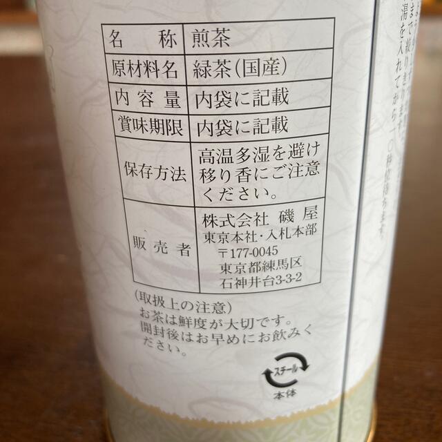 煎茶 食品/飲料/酒の飲料(茶)の商品写真