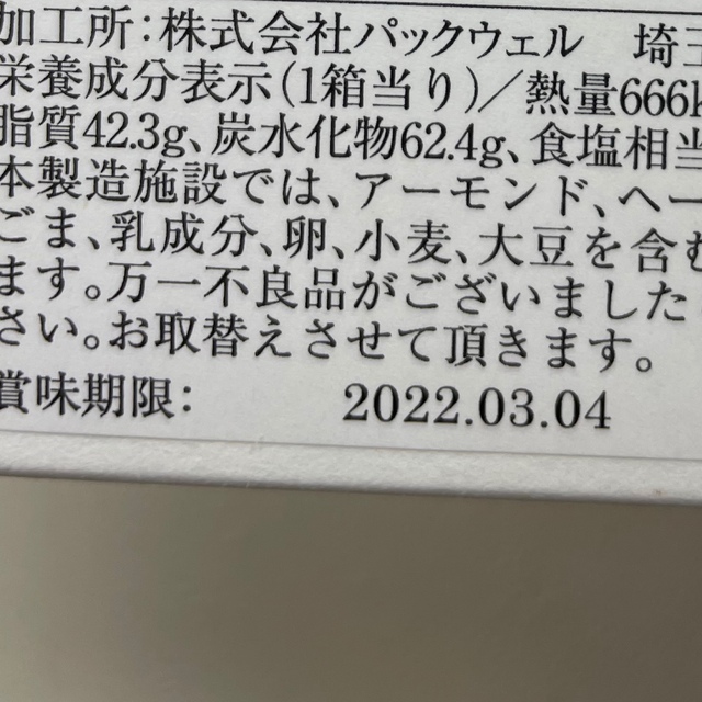 YVAN イヴァン ヴァレンティン チョコレート(12個) 食品/飲料/酒の食品(菓子/デザート)の商品写真