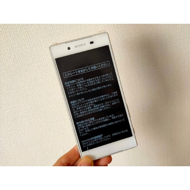 携帯】SONY(ソニー) Xperia Z5 32GB ホワイト 501SO