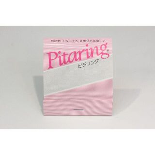 ■新品■ピタリング(指輪止め)Pitaring■～指に美しくフィットする、新感覚(リング(指輪))