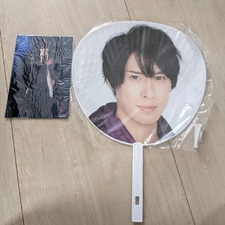 ジャニーズ(Johnny's)の宮舘涼太　団扇　ステージフォト(アイドルグッズ)