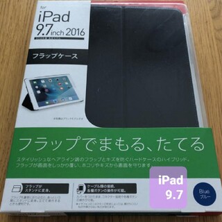 バッファロー(Buffalo)のiPad 9.7  アイパットカバー　ブルー　フラップケース(iPadケース)