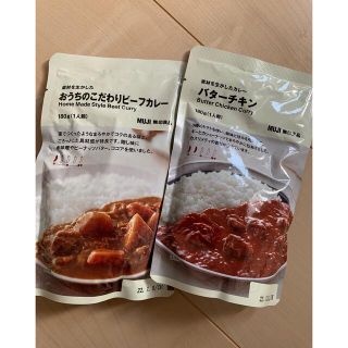 ムジルシリョウヒン(MUJI (無印良品))の無印　カレーセット(レトルト食品)