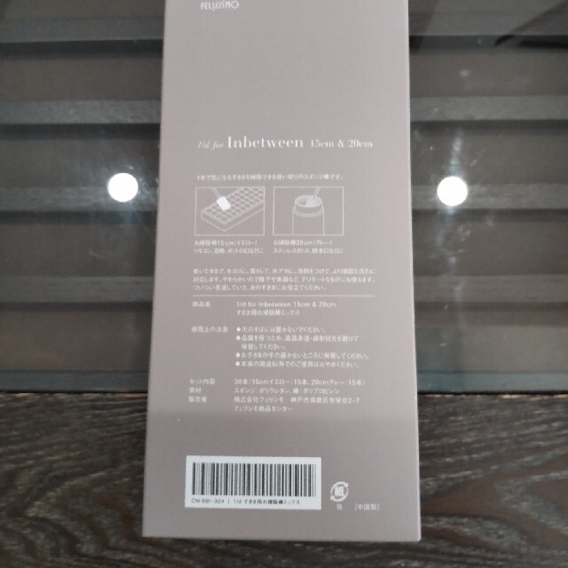 FELISSIMO(フェリシモ)のフェリシモ　すきま用お掃除棒 インテリア/住まい/日用品の日用品/生活雑貨/旅行(日用品/生活雑貨)の商品写真