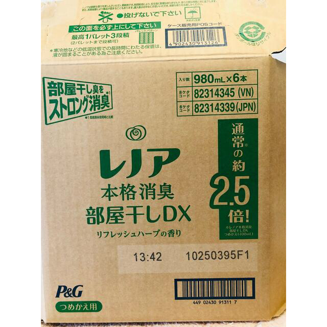 レノア 本格消臭 柔軟剤 部屋干DX リフレッシュハーブ 詰替 980mL 6袋 3