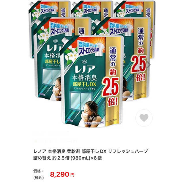 レノア 本格消臭 柔軟剤 部屋干DX リフレッシュハーブ 詰替 980mL 6袋 5