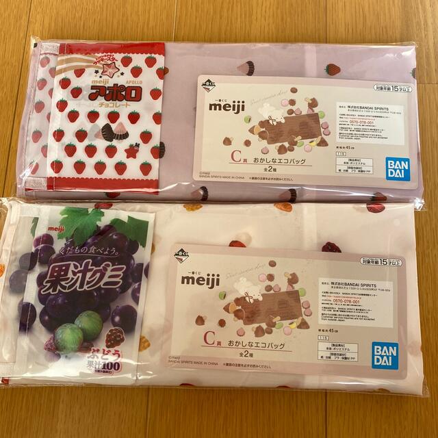 BANDAI(バンダイ)のmeiji 一番くじ　エコバッグ レディースのバッグ(エコバッグ)の商品写真