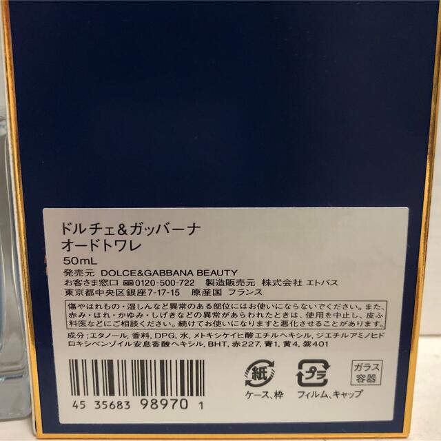 DOLCE&GABBANA(ドルチェアンドガッバーナ)のドルチェ＆ガッパーナ コスメ/美容の香水(香水(男性用))の商品写真