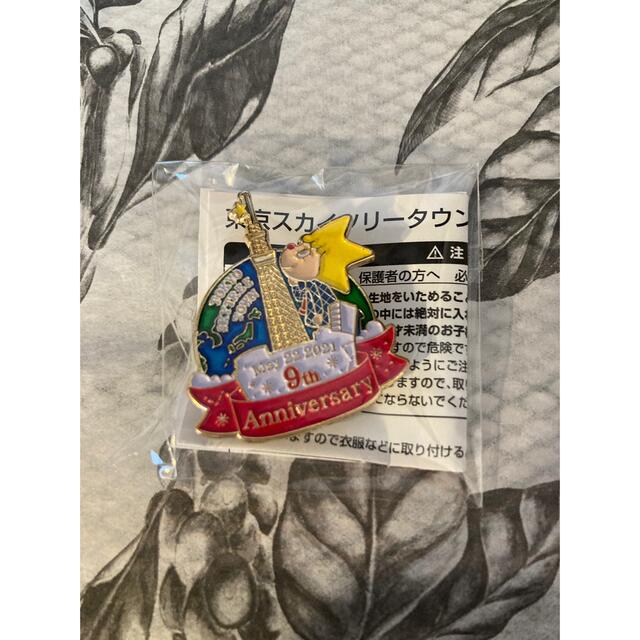 東京スカイツリータウン9周年記念ピンバッチ エンタメ/ホビーのアニメグッズ(バッジ/ピンバッジ)の商品写真