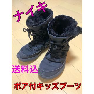 ナイキ(NIKE)の【送料込】NIKEキッズボア付きウィンターブーツ　サイズ20.5センチ　ブラック(ブーツ)