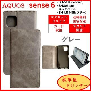 シャープ(SHARP)のAQUOS sense 6 スマホケース 手帳型 カバー ケース ポケット レザ(Androidケース)