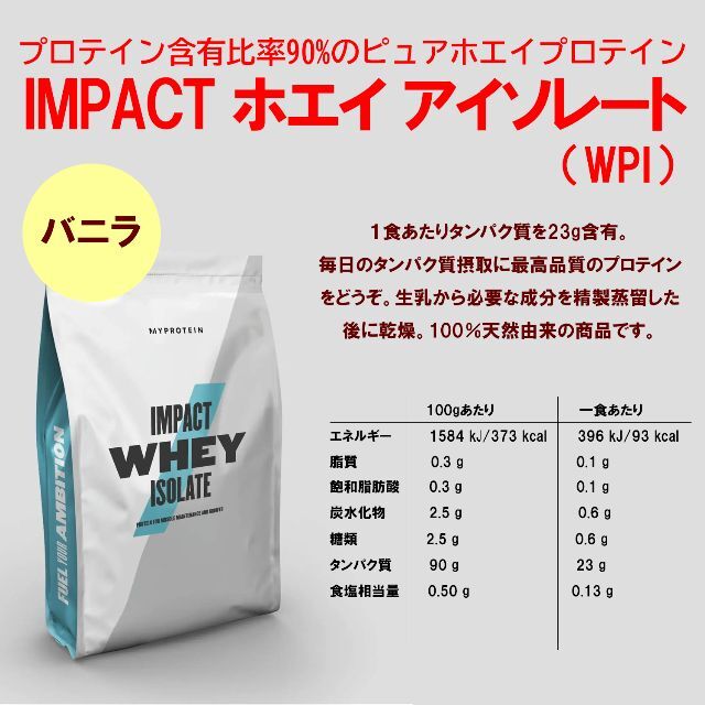 が大特価! マイプロテイン Impact ホエイ プロテイン バニラ 1kg×2