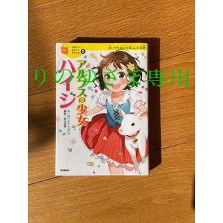 ガッケン(学研)の10歳までに読みたい世界名作⑩西遊記他　3冊セット(絵本/児童書)