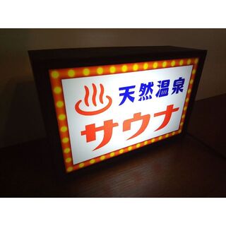 天然温泉 サウナ 銭湯 昭和 レトロ 看板 置物 雑貨 LEDライトBOXミニ