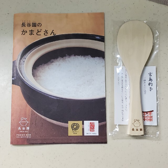 藍花×長谷園　藍花のかまどさん　3合炊き　炊飯・煮物　土鍋　伊賀焼