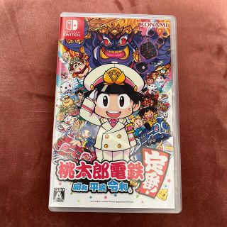 桃太郎電鉄 ～昭和 平成 令和も定番！～ Switch(家庭用ゲームソフト)