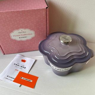 ルクルーゼ(LE CREUSET)の【新品】ル・クルーゼ ココットフルール20cm ブルーベルパープル(鍋/フライパン)