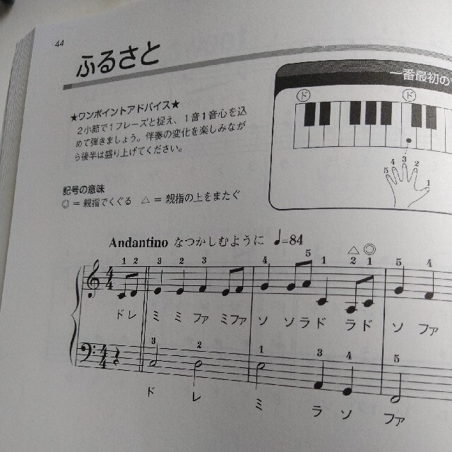 これなら弾ける超・簡単ピアノ初心者ヒットソング ２０２０年版 エンタメ/ホビーの本(楽譜)の商品写真