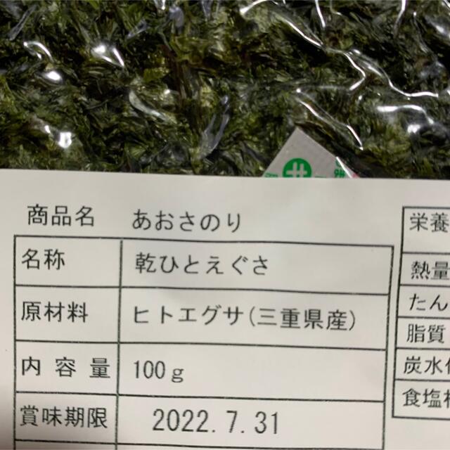 100g!!≫　海苔　あおさ　by　海藻　あおさのり　健康食品の通販　natural　nation　store｜ラクマ　≪新物　味噌汁