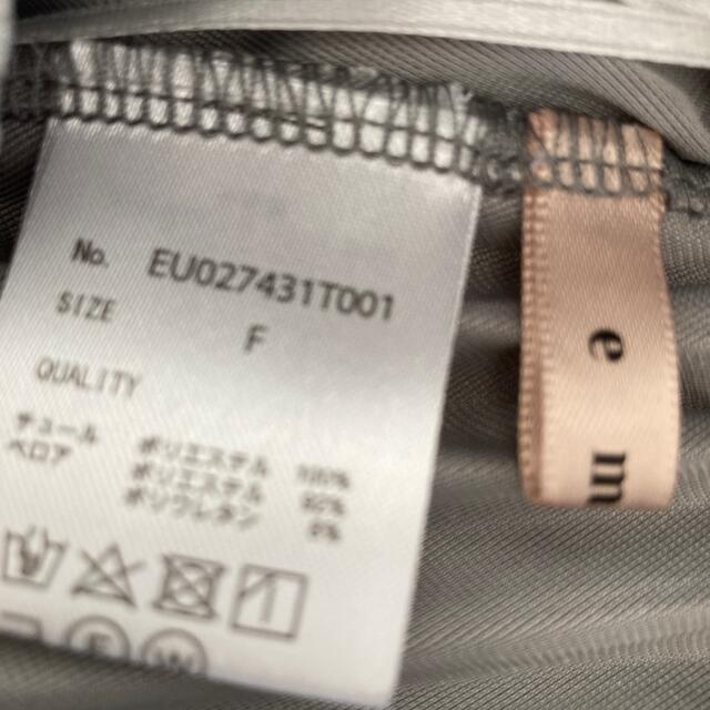 EMSEXCITE(エムズエキサイト)のエムズエキサイト　スカート レディースのスカート(ロングスカート)の商品写真
