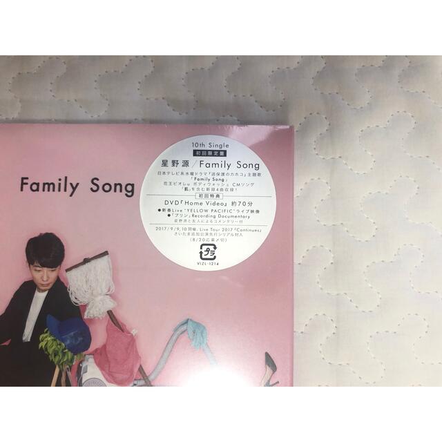 Family Song  星野源　初回限定盤　ファミリーソング エンタメ/ホビーのタレントグッズ(ミュージシャン)の商品写真