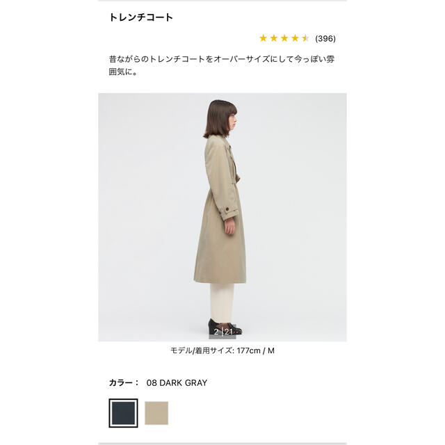 ユニクロU UNIQLOUトレンチコート ダークグレー　XL